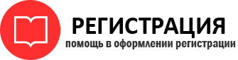 прописка в Ростове id513943